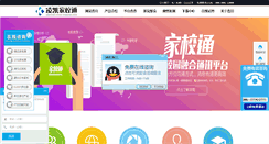 Desktop Screenshot of 10258.cn
