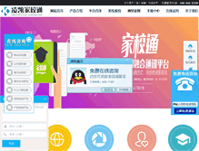 Tablet Screenshot of 10258.cn